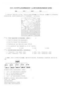 2024～2025学年山东淄博临淄区初一(上)期中地理试卷(质量检测 五四制)[原题+解析]