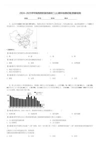 2024～2025学年陕西西安蓝田县初二(上)期中地理试卷(质量检测)[原题+解析]