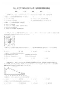 2024～2025学年湖南长沙初二(上)期中地理试卷(明德教育集团)[原题+解析]