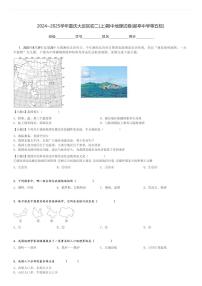 2024～2025学年重庆大足区初二(上)期中地理试卷(邮亭中学等五校)[原题+解析]