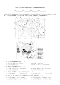 2023～2024学年江苏苏州初一下期末地理试卷(四区)[原题+解析]