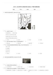 2023～2024学年江苏苏州吴江区初二下期中地理试卷[原题+解析]