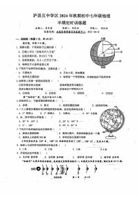 四川省泸县第五中学学区联合考试2024-2025学年七年级上学期期中地理试题