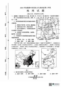 河南省南阳市唐河县2024-2025学年八年级上学期期中考试地理试题