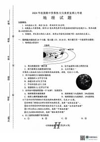 河南省南阳市唐河县2024-2025学年七年级上学期期中考试地理试题