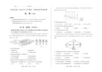 广西灵川县多校联考2024-2025学年七年级上学期期中考试地理试题