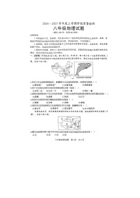 山东省日照市岚山区2024-2025学年八年级上学期期中地理试题