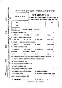 河南省周口市鹿邑县2024-2025学年八年级上学期期中地理试题