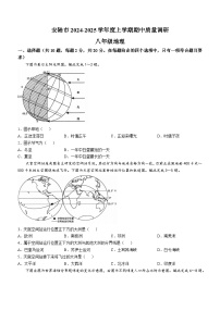 湖北省安陆市2024-2025学年八年级上学期期中质量调研地理试题(无答案)