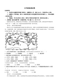 河南省洛阳市西工区2024-2025学年七年级上学期期中地理试卷(无答案)