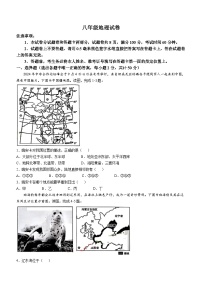 河南省洛阳市涧西区2024-2025学年八年级上学期期中考试地理试题(无答案)