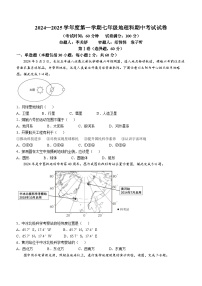 广东省揭阳市揭西县2024-2025学年七年级上学期期中考试地理试题