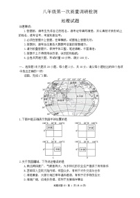 湖南省长沙市湖南师大附中教育集团2024-2025学年八年级上学期期中考试地理试题