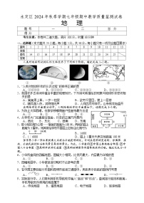 湖南省张家界市永定区2024-2025学年七年级上学期期中考试地理试题