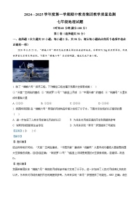 解析：山东省滨州市博兴县2024-2025学年七年级上学期期中地理试题（解析版）