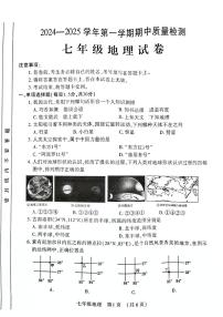 河南省宜阳县2024-2025学年七年级上学期期中考试地理试题