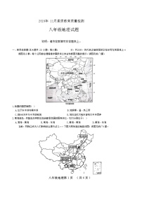 山东省菏泽市曹县2024-2025学年八年级上学期期中地理试题