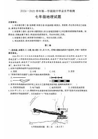 山东省聊城市冠县2024-2025学年七年级上学期期中考试地理试题