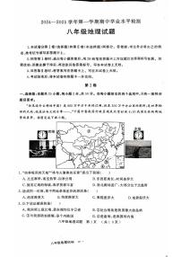 山东省聊城市冠县2024-2025学年八年级上学期期中考试地理试题