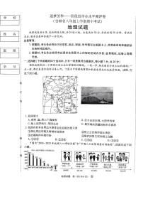 吉林省吉林市丰满区吉林松花江中学2024-2025学年八年级上学期期中地理试题