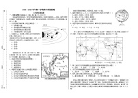 山东省聊城市茌平区2024-2025学年七年级上学期期中考试地理试题