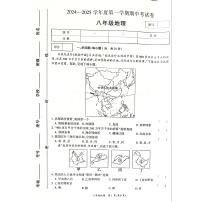 河南省商丘市虞城县2024-2025学年八年级上学期期中地理试题