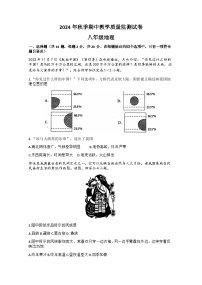 湖北省咸宁市通城县2024-2025学年八年级上学期期中地理试题