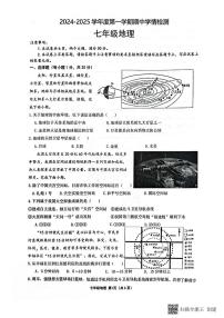 河南省商水县2024-2025学年七年级上学期期中地理试卷