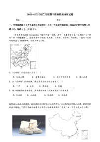 内蒙古呼和浩特市第六中学2024-2025学年八年级上学期期中考试地理试题