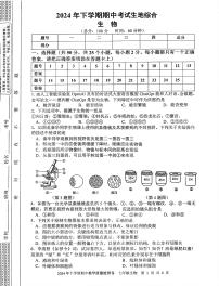 湖南省娄底市2024—2025学年上学期期中考试七年级地理、生物试题