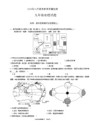 山东省菏泽市曹县2024-2025学年九年级上学期期中地理试题