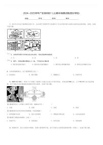 2024～2025学年广东深圳初一(上)期中地理试卷(部分学校)[原题+解析]