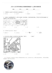 2024～2025学年湖南长沙明德教育集团初一(上)期中地理试卷[原题+解析]