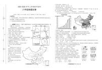 云南省昆明市外国语学校等多校2024-2025学年八年级上学期期中联考地理试题