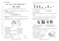 云南省曲靖市2024-2025学年八年级上学期期中地理试卷