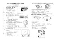 江西省赣州市大余县部分学校2024-2025学年七年级上学期期中地理试题