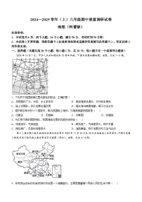 河南省焦作市2024-2025学年八年级上学期期中考试地理试题(无答案)