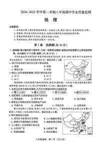 山西省运城市盐湖区运城市实验中学2024-2025学年八年级上学期期中地理试题