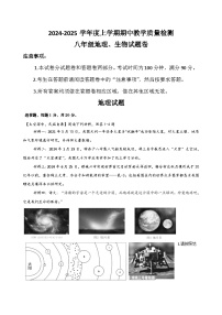 湖北省黄石市黄石市教联体期中考试2024-2025学年七年级上学期11月期中地理生物试题