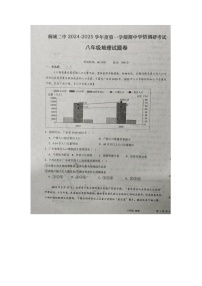 安徽省安庆市桐城市第二中学2024-2025学年八年级上学期期中地理试题