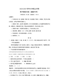 2024-2025学年七年级上学期期中模拟考试（湖南专用）地理试卷（解析版）