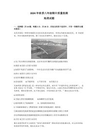 湖北省黄冈市红安县2024～2025学年八年级(上)期中地理试题(含答案)