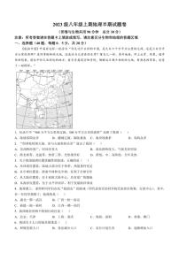 重庆市潼南区多校联考2024～2025学年八年级(上)期中考试地理试题(含答案)