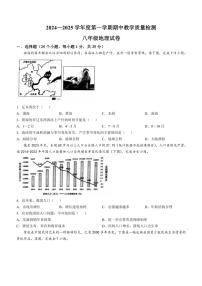 河北省邯郸市2024—2025学年八年级(上)期中地理试卷(含答案)