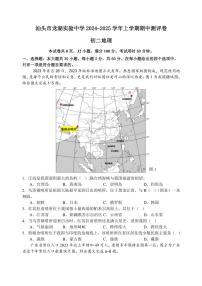 广东省汕头市龙湖实验中学2024～2025学年八年级(上)期中地理试题(含答案)