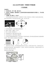 河南省周口市商水县2024～2025学年八年级(上)期中地理试卷(含答案)