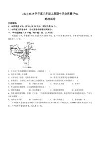 河南省漯河市召陵区2024～2025学年八年级上学期期中地理试题（含答案）