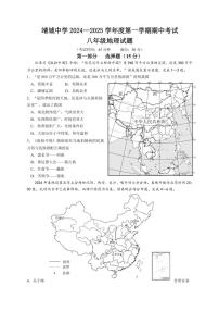 江苏省泰州市靖江市靖城中学2024～2025学年八年级上学期期中考试地理试题（含答案）