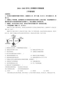 河南省平顶山市郏县2024～2025学年八年级上学期期中地理试卷（含答案）