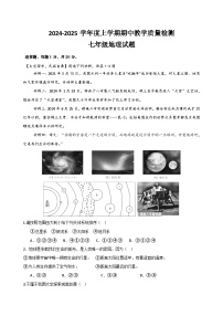 湖北省黄石市教联体2024-2025学年七年级上学期期中地理试题